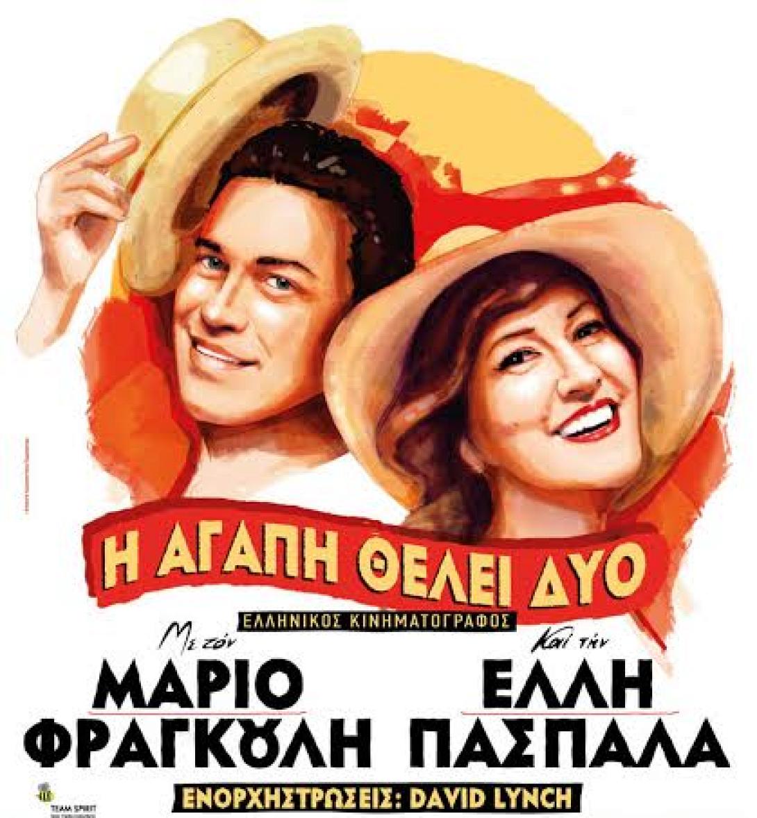 Απόψε ο Μάριος Φραγκούλης και η Έλλη Πασπαλά στο Ηράκλειο