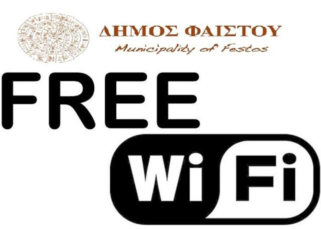 Ελεύθερο Ασύρματο Ιnternet και στο Ζαρό