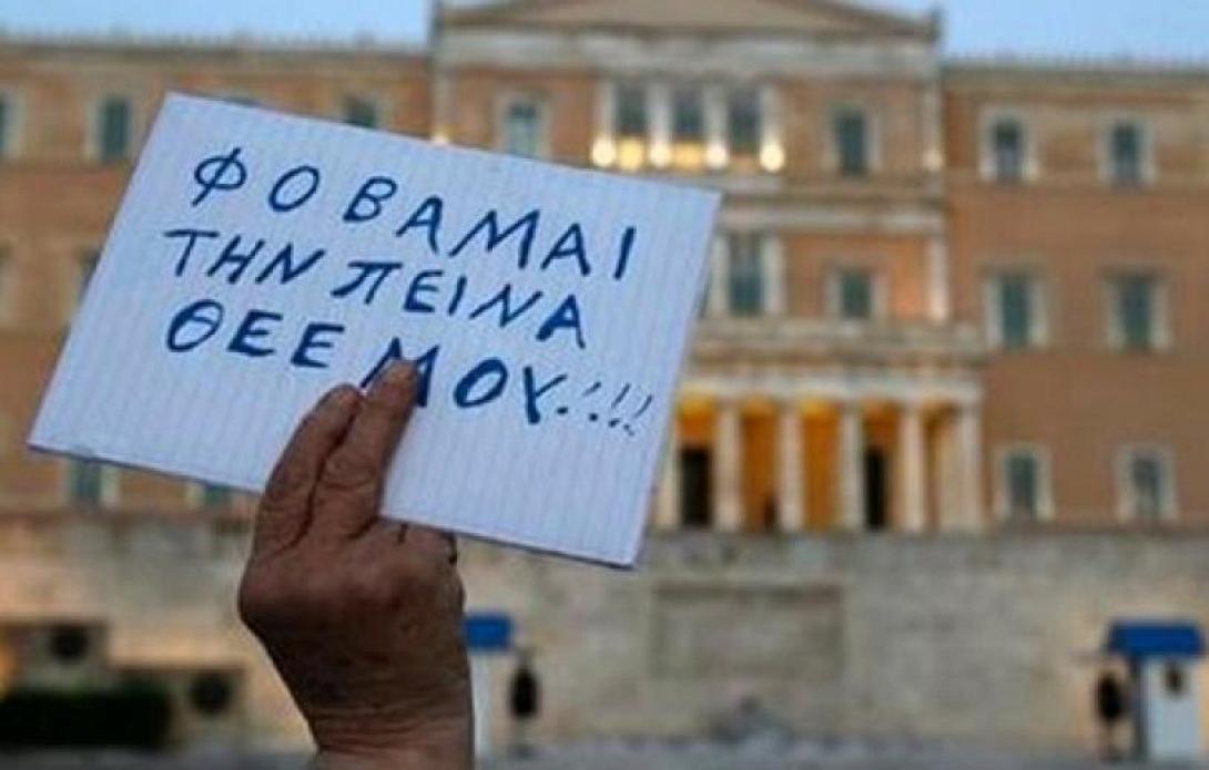 ftoxia_koinonikos_apokleismos.jpg