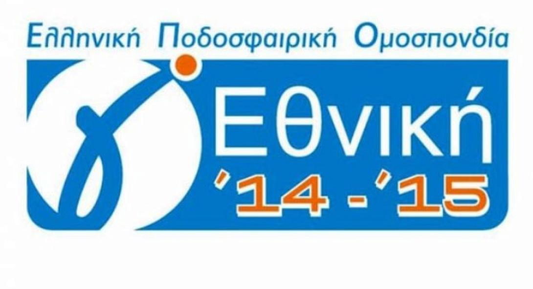 Τα αποτελέσματα της 17ης αγωνιστικής της Γ' Εθνικής