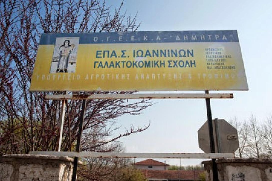galaktokomiki-sxoli-4.jpg
