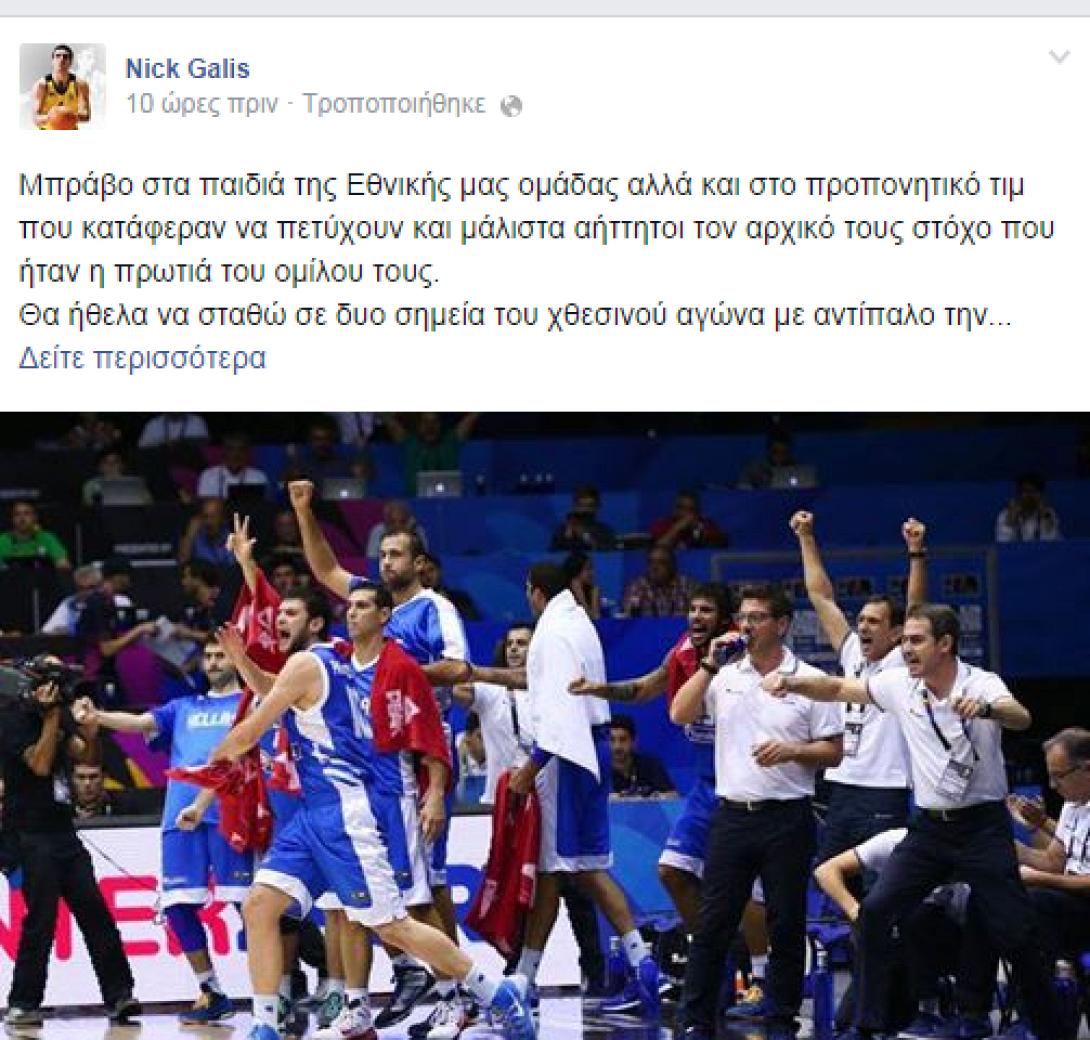 «Μπράβο» από Γκάλη στην Εθνική μπάσκετ