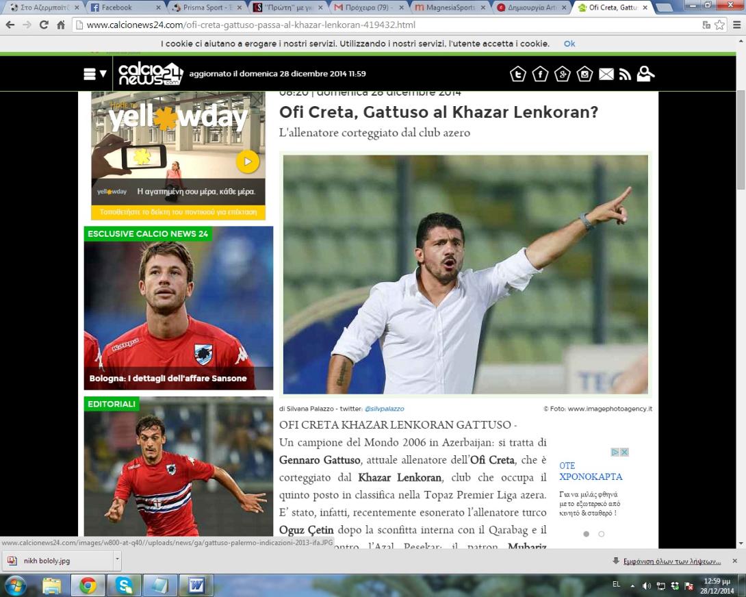 Προτάσεις από Αζερμπαϊτζάν για τον Γκατούζο