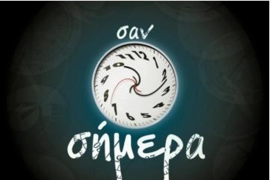 Τα γεγονότα στον κόσμο, σαν σήμερα 24 Αυγούστου