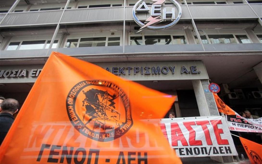 Το νομοσχέδιο για τη &quot;μικρή ΔΕΗ&quot; φέρνει 48ωρες κυλιόμενες απεργίες από τη ΓΕΝΟΠ ΔΕΗ