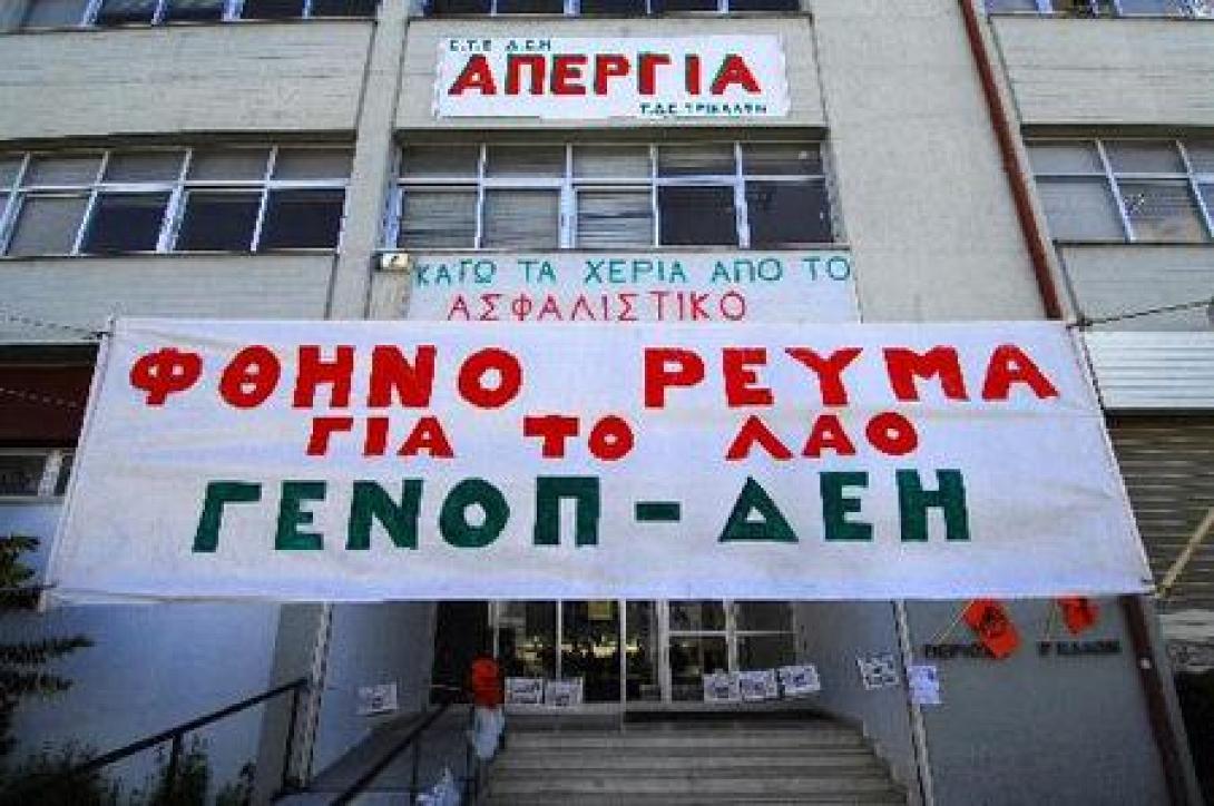 48ωρες επαναλαμβανόμενες απεργίες ξεκινά η ΓΕΝΟΠ-ΔΕΗ