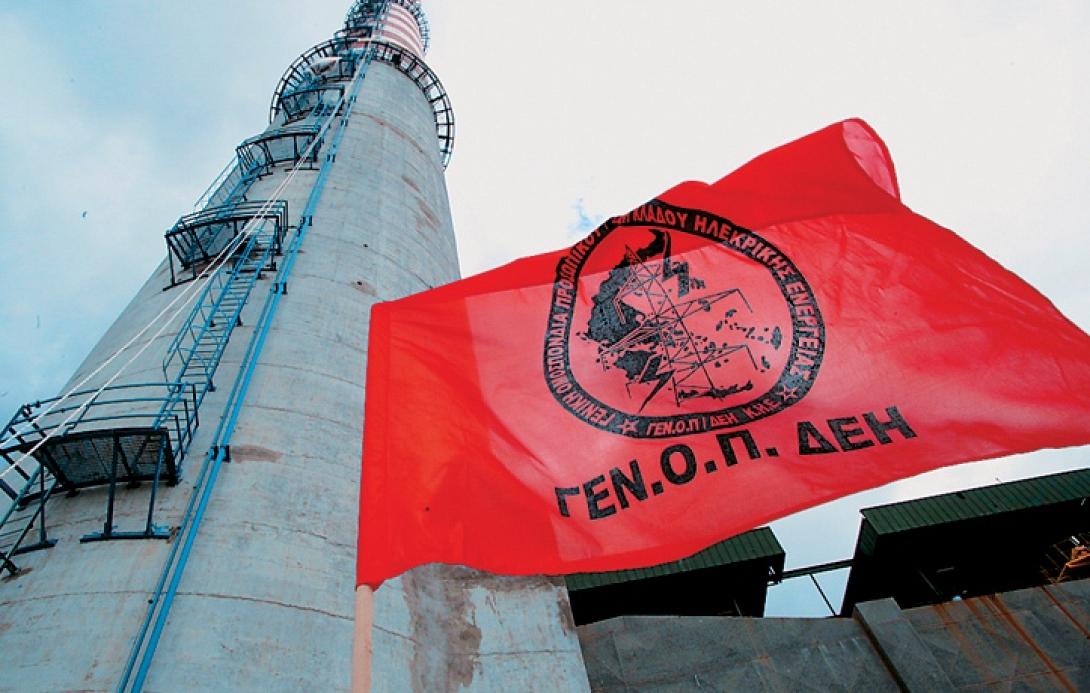 Κατέλαβαν τα γραφεία του ΑΔΜΗΕ