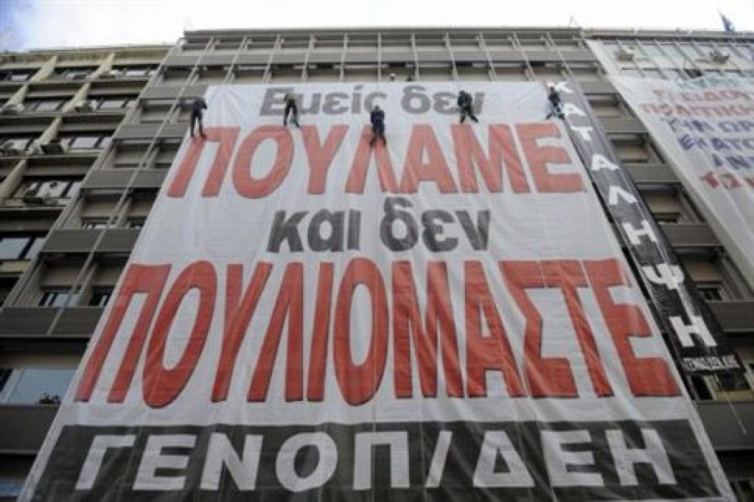 Στο ΣτΕ σωματεία της ΔΕΗ κατά της πώλησης του ΑΔΜΗΕ