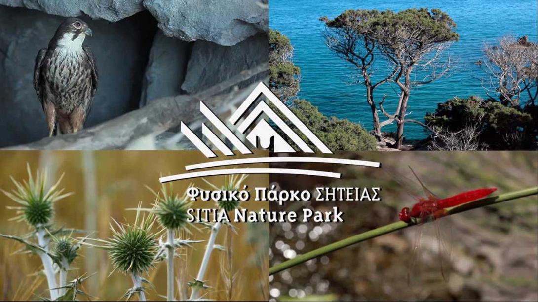 γεωπάρκο 