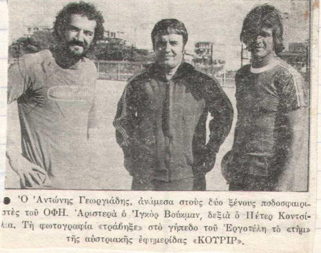 georgiadis.jpg