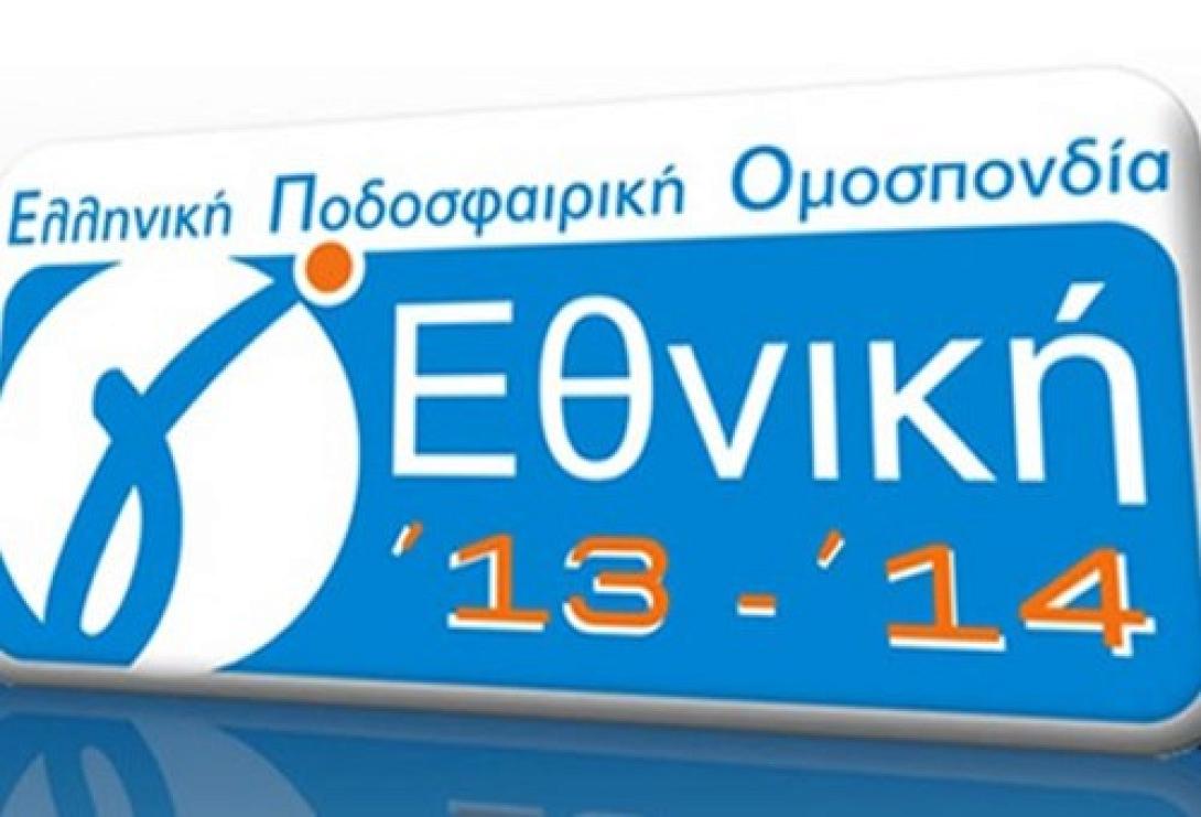 Γ Εθνική:Στις 21Μαϊου το φινάλε