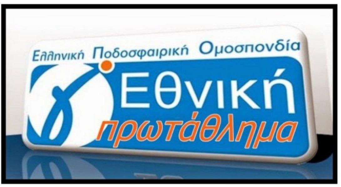 gethniki.jpg