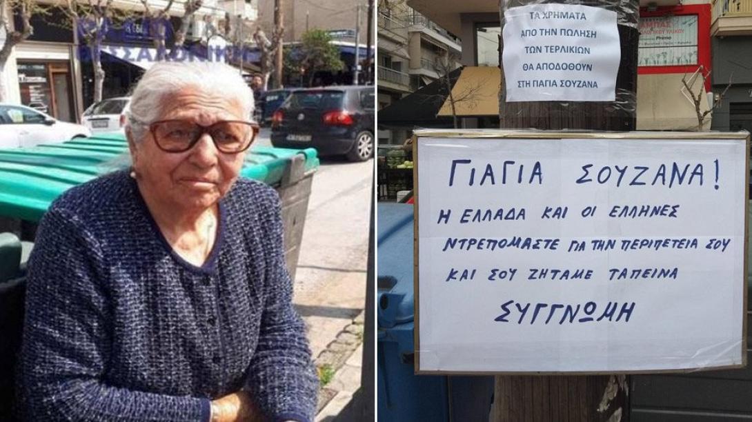 γιαγια σουζανα λαικη.jpg