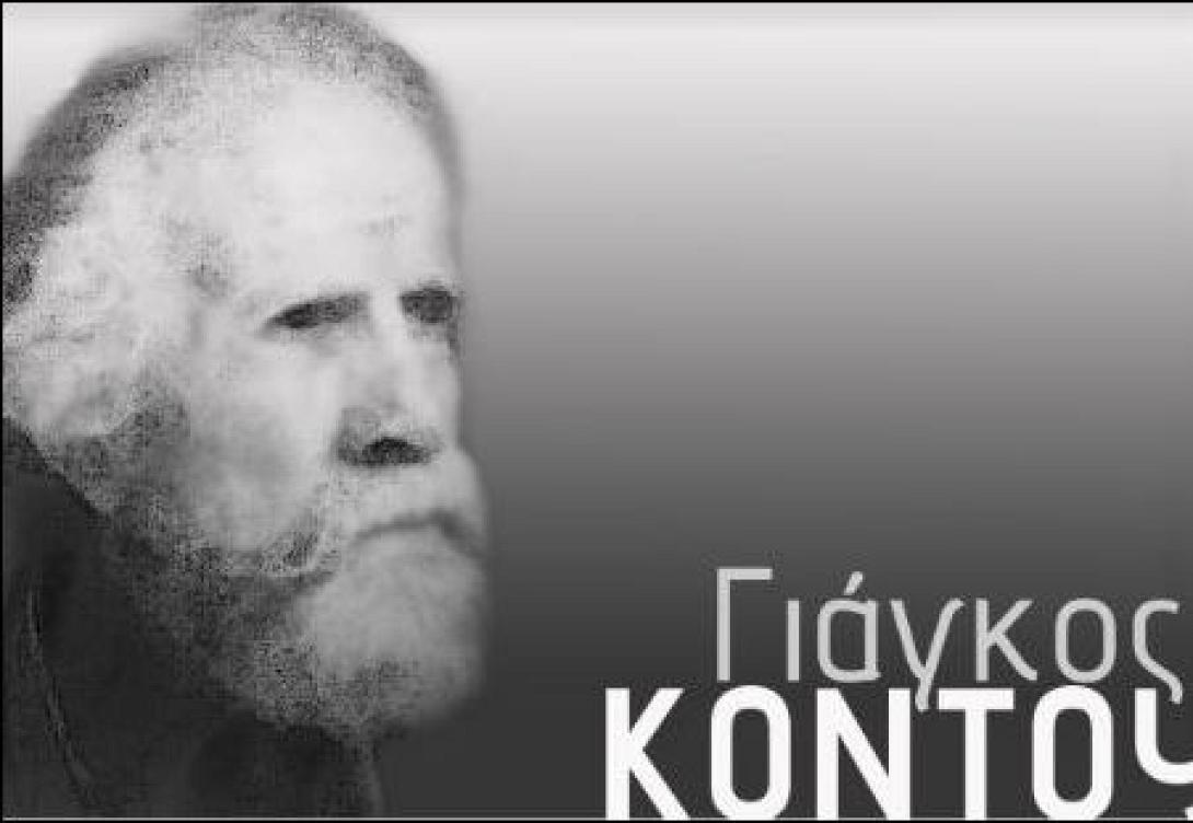 giagkos.jpg