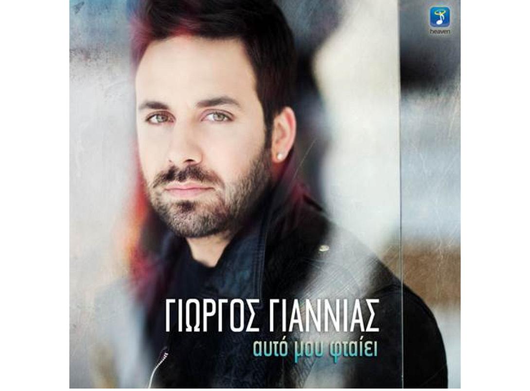 giannias.png
