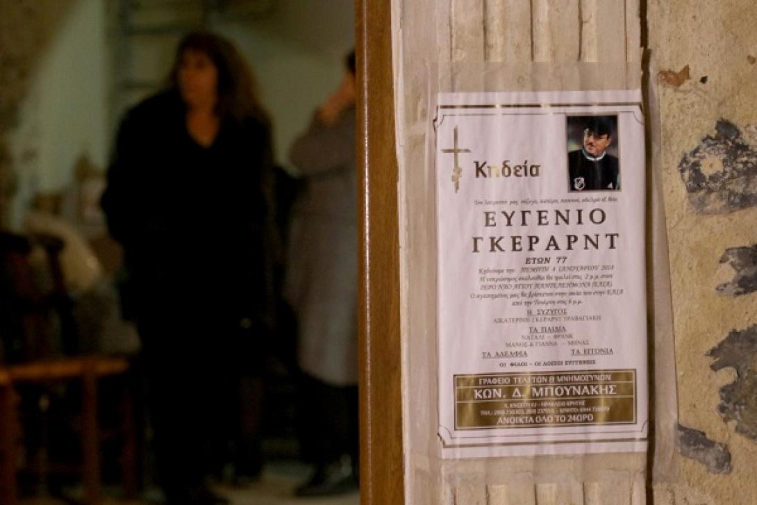 Γκεραρντ