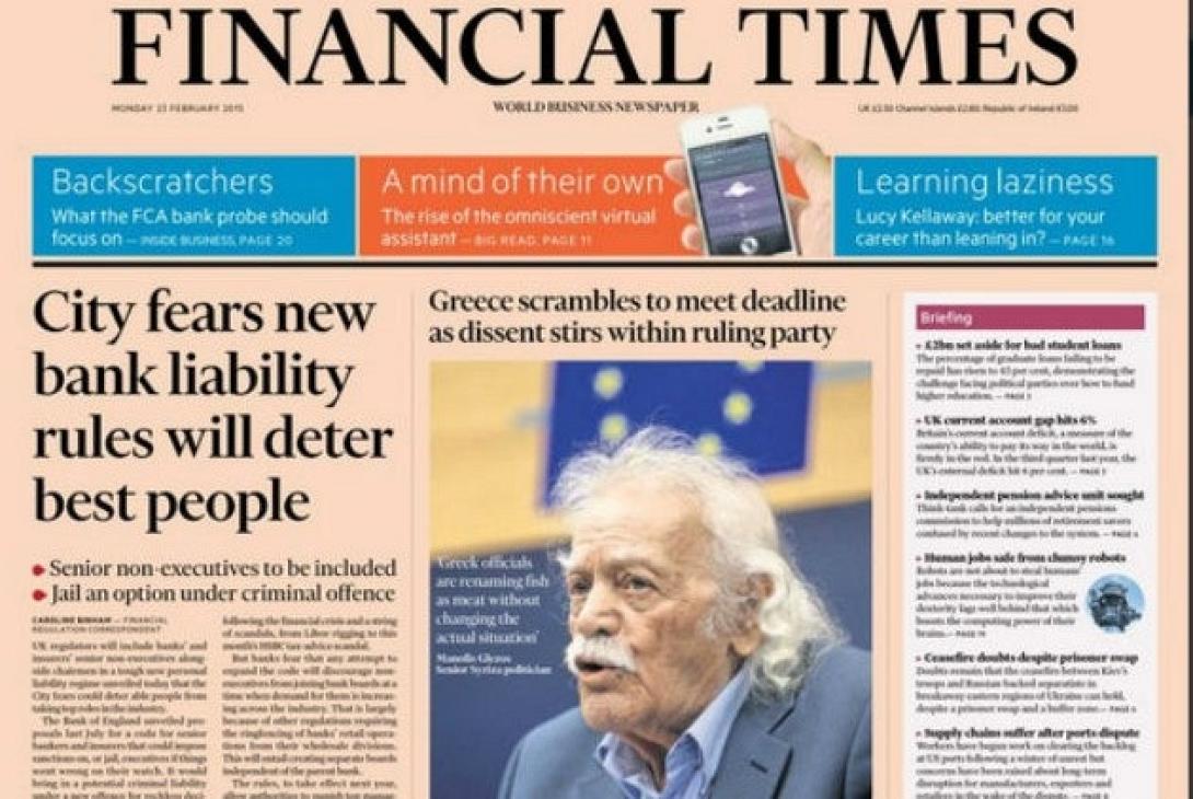 Πρωτοσέλιδο στους Financial Times το &quot;συγγνώμη&quot; του Μανώλη Γλέζου