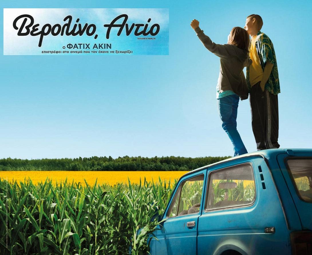 goodbye-berlin-tschick-verolino_antio_sinema_tainies_2017.jpg
