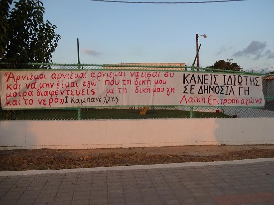 Ετοιμάζουν μεγάλη κινητοποίηση στην πύλη της πρώην Βάσης Γουρνών