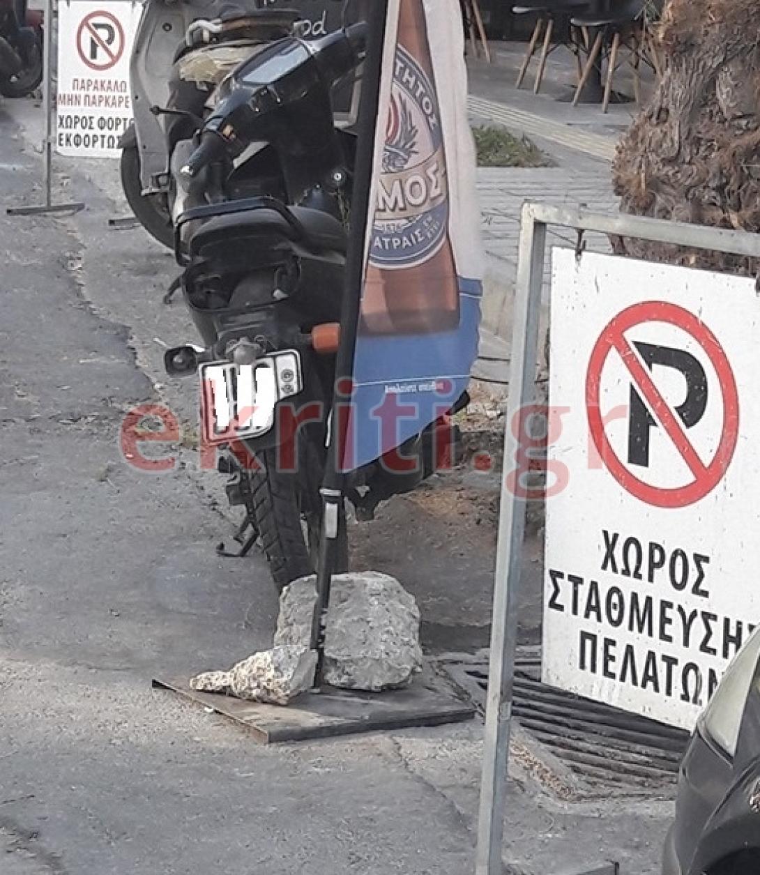 παρακαλώ μην παρκάρετε