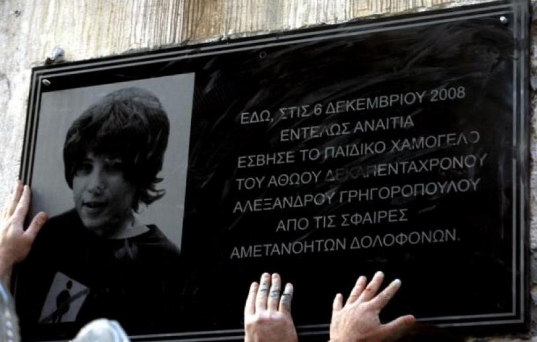 Η δολοφονία του Αλέξανδρου Γρηγορόπουλου