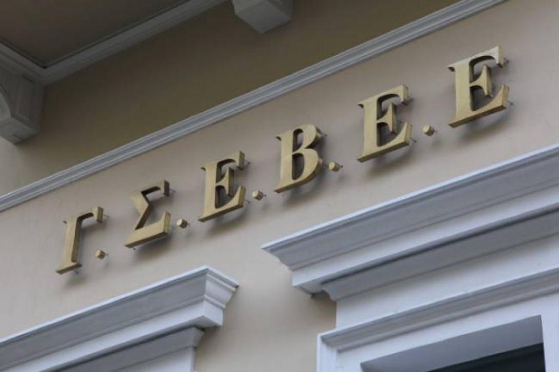 Μήνυση της ΓΣΕΒΕΕ για μη απόδοση 100 εκατ.ευρώ