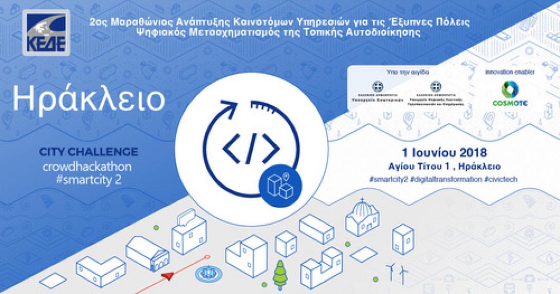 hackathon_heraklion.jpg