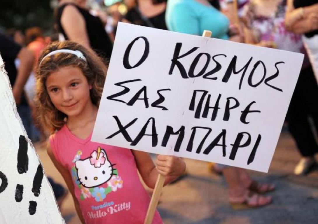 πολιτικοί