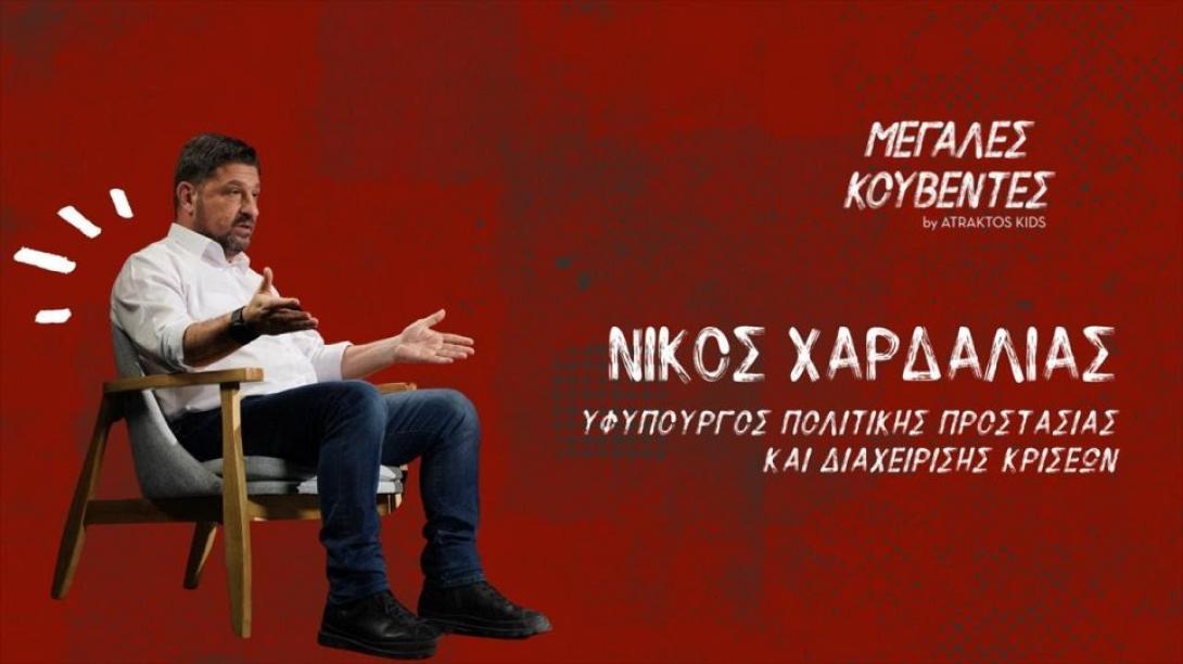 νίκος χαρδαλιάς