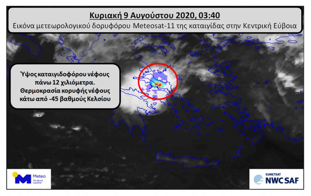 Η κακοκαιρία καταγράφηκε από δορυφόρο
