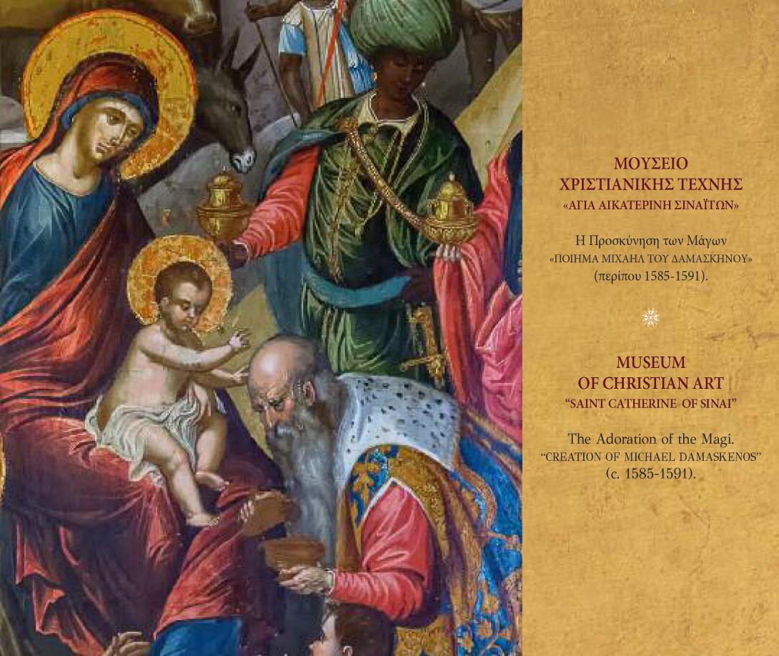 hmerologio_2017_2_agia_aikaterinh-4.jpg