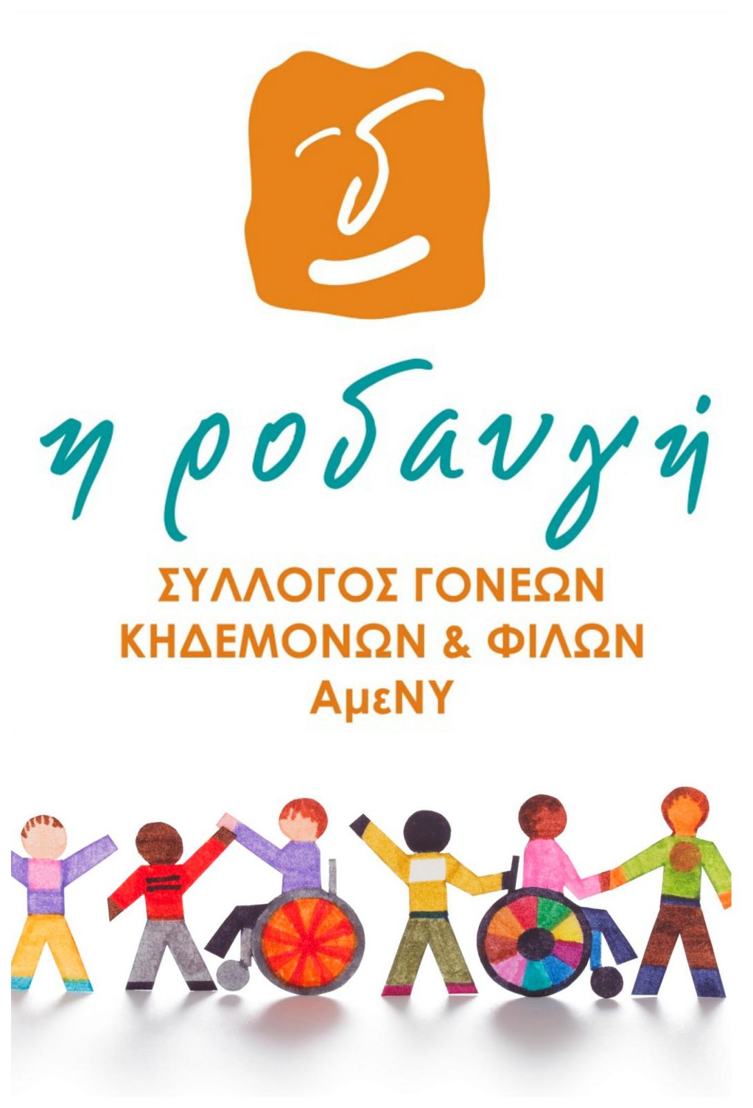 ροδαυγή