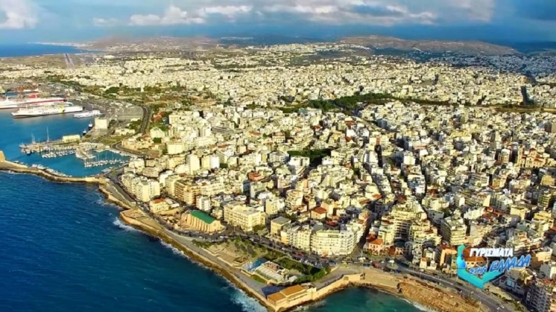 Ηράκλειο