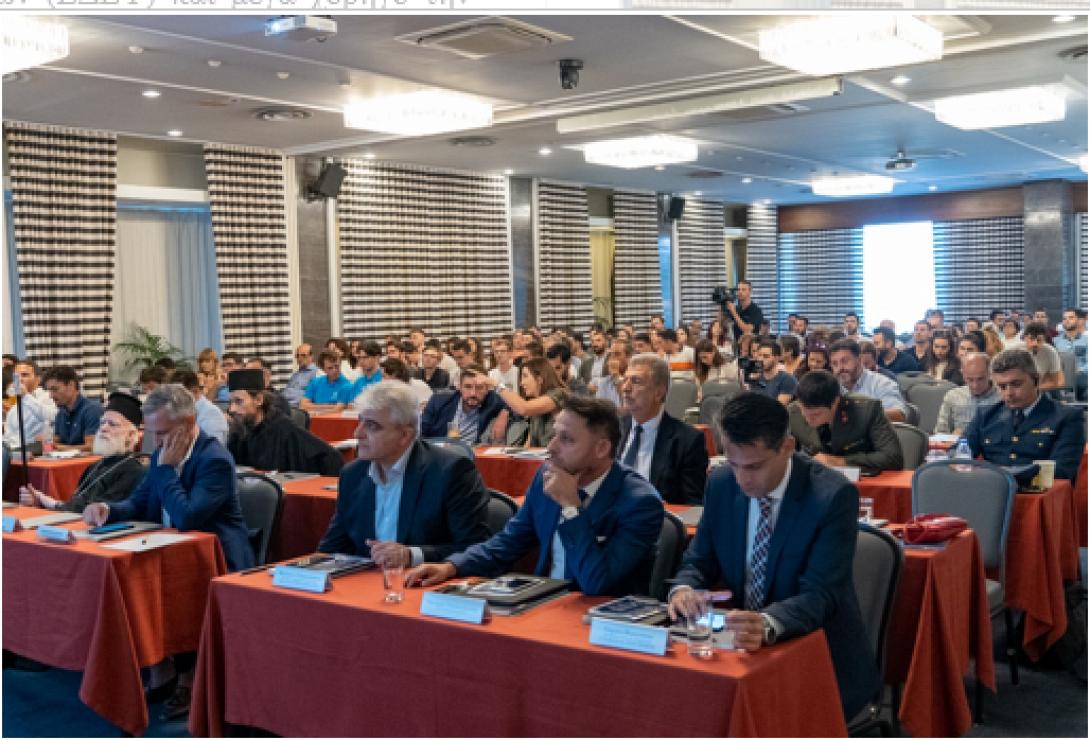 ενεργειακό συνέδριο