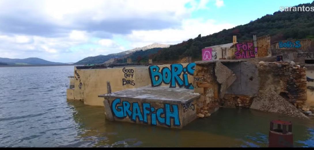 σφενδύλι