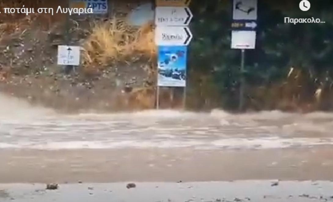 χείμαρρος
