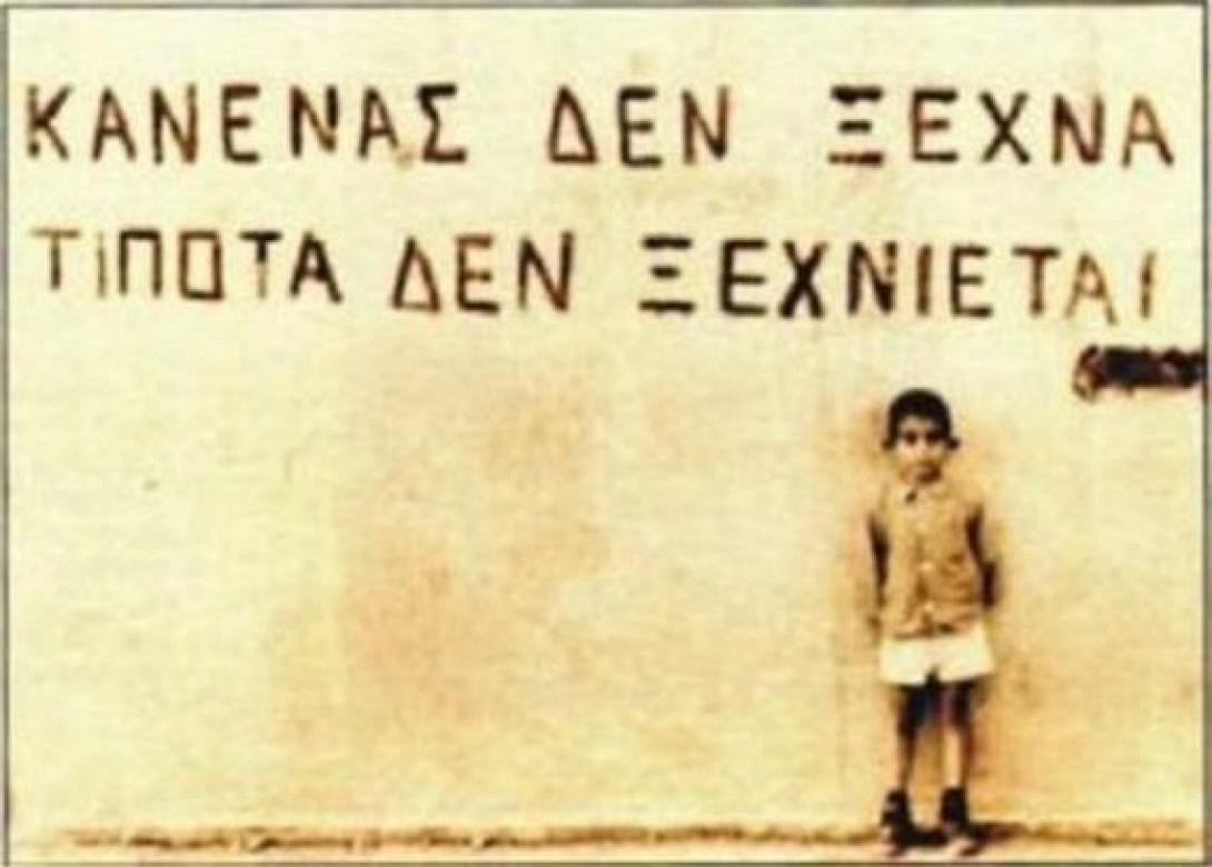 Η δίκη της Χούντας - Ένα σπάνιο ντοκιμαντέρ (βίντεο)