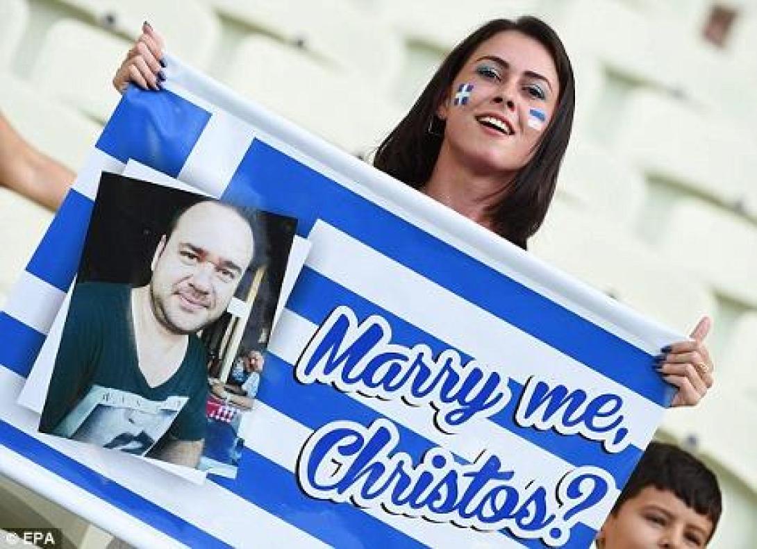 "Χρήστο, παντρέψου με" Η πρόταση γάμου στον χθεσινό αγώνα της Εθνικής