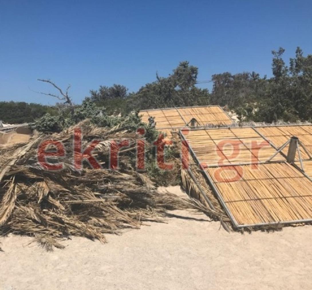 Χρυση
