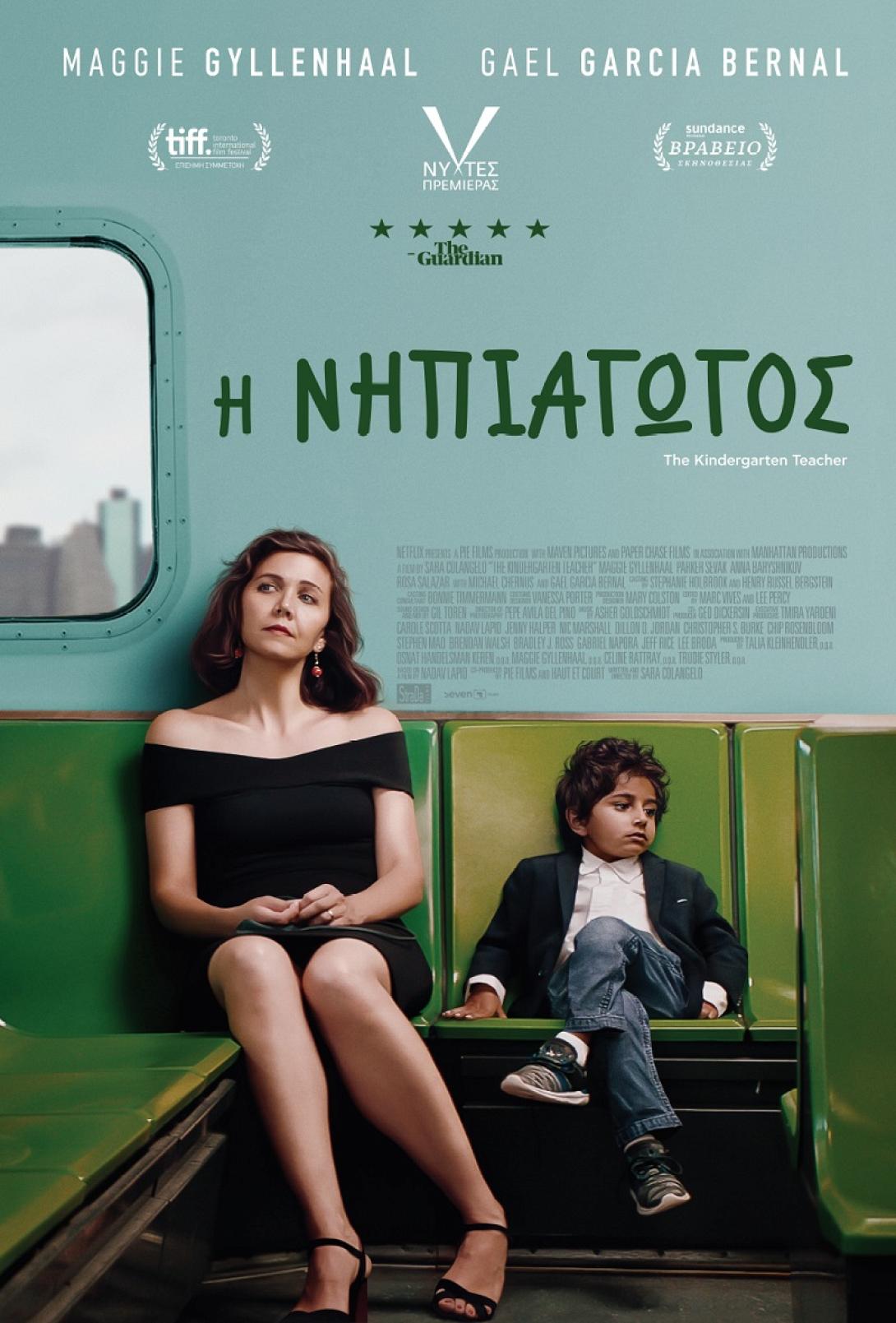 i_nipiagogos_tainies_2019_sinema.jpg