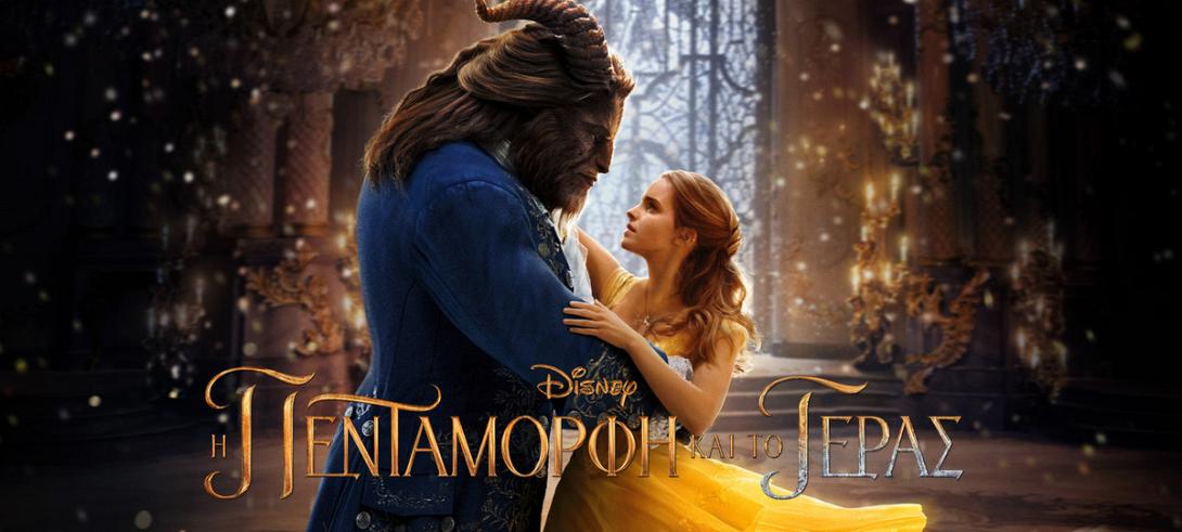 i_pentamorfi_kai_to_teras_tainies_2017_sinema_kinimatografos.jpeg