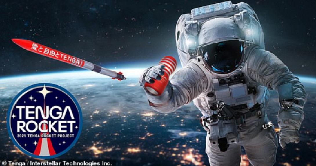 διάστημα ιαπωνία