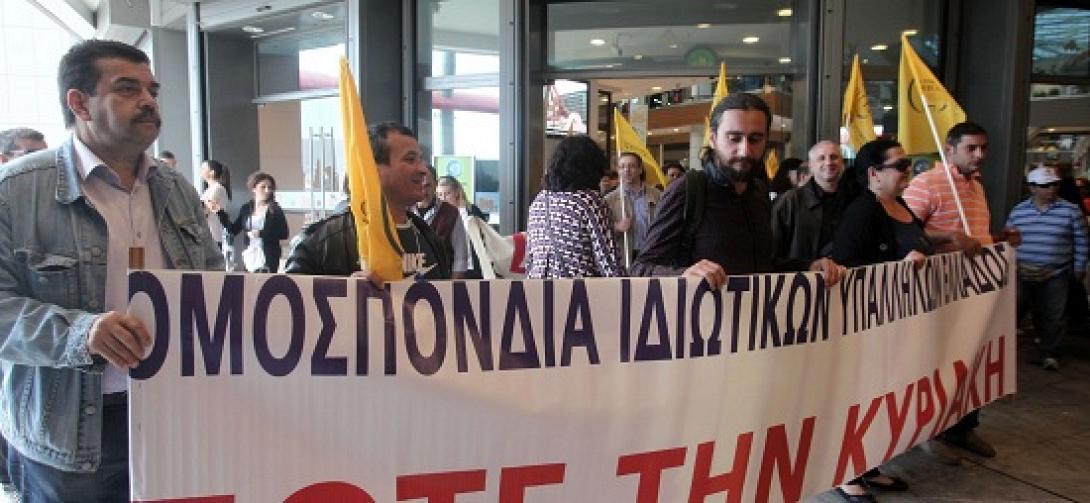 Η Ενωση Ιδιωτικών Υπαλλήλων Ηρακλείου συμμετέχει στις κινητοποιήσεις