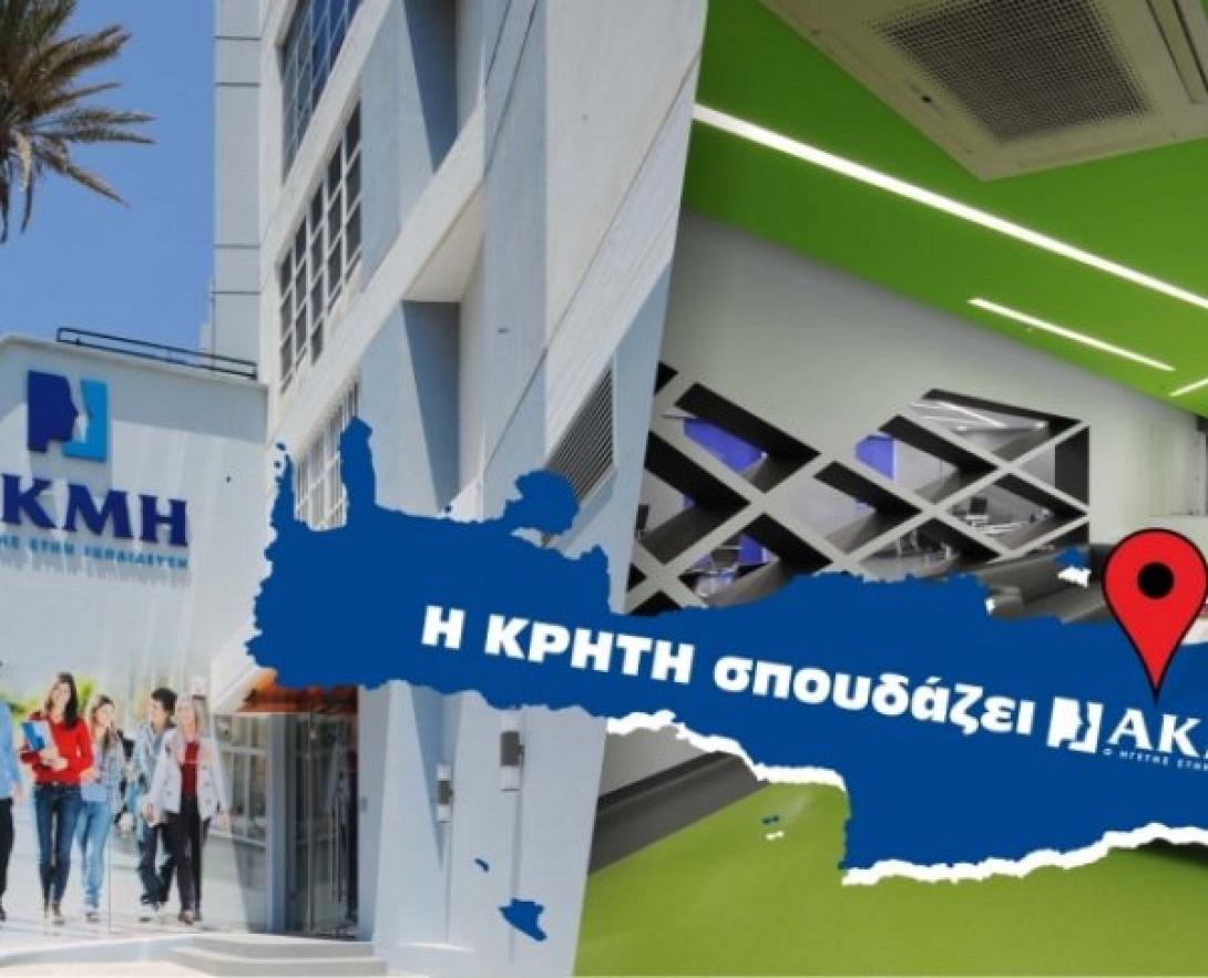 ιεκ ακμή