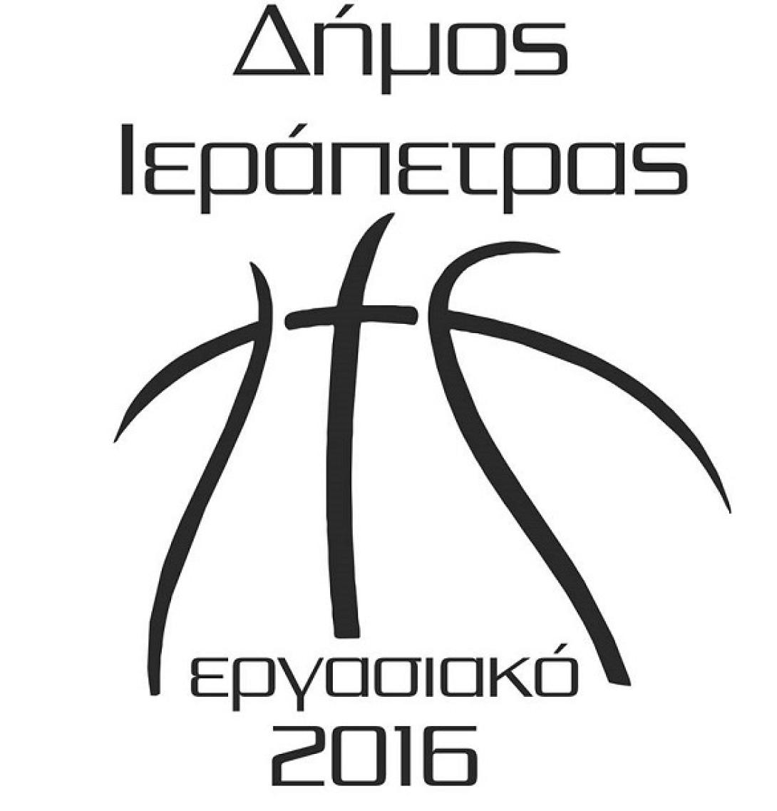 μπασκετ ιεραπετρα