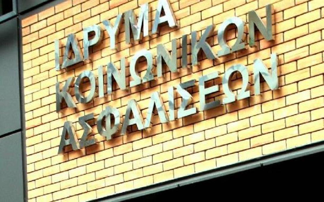 Ενοποιούνται τα ταμεία κύριας και επικουρικής ασφάλισης 