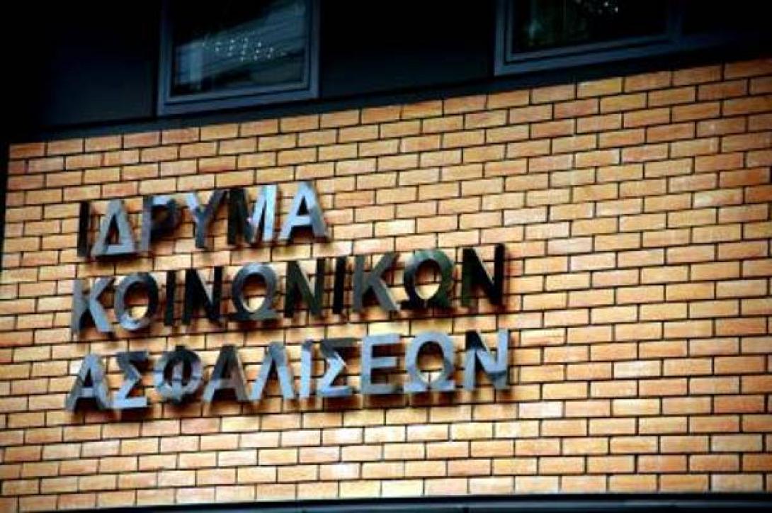 Τι αλλάζει στο ασφαλιστικό το 2014