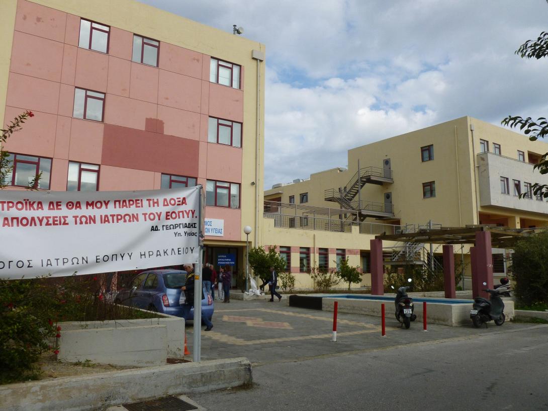 Κάνουν εμπόρευμα την Υγεία μας, λένε οι συνταξιούχοι που διαδήλωσαν σήμερα στο Ηράκλειο