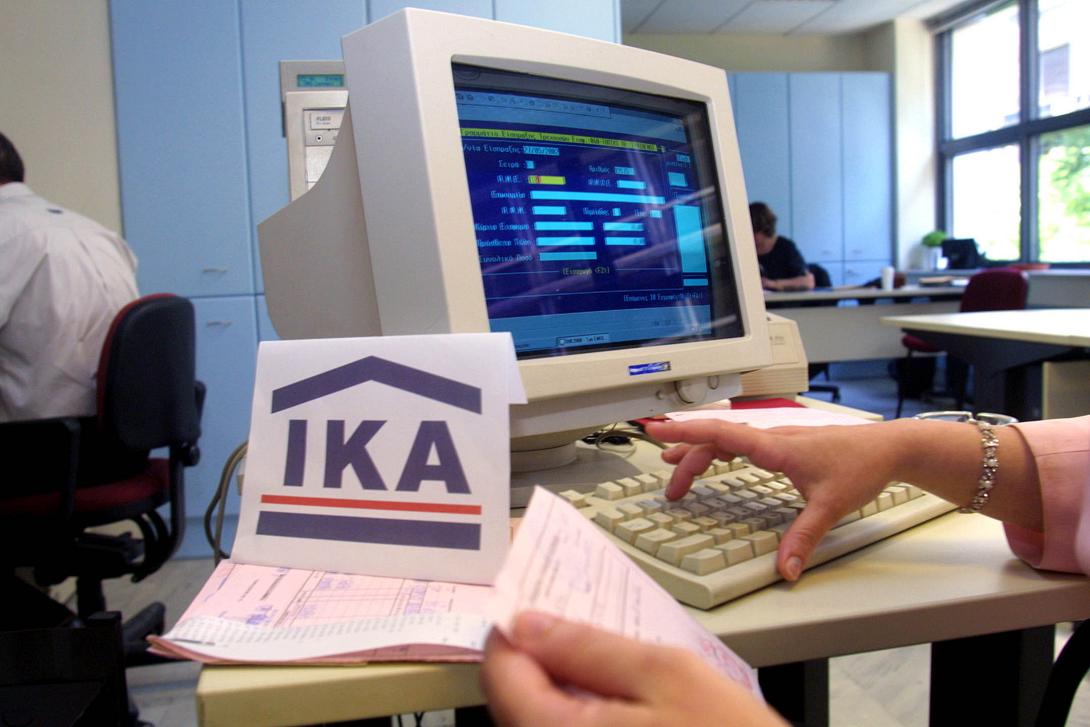 ΙΚΑ