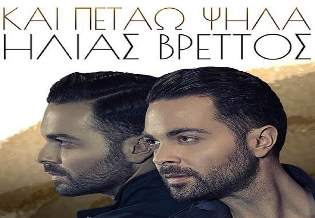 ilias_vrettos.jpg
